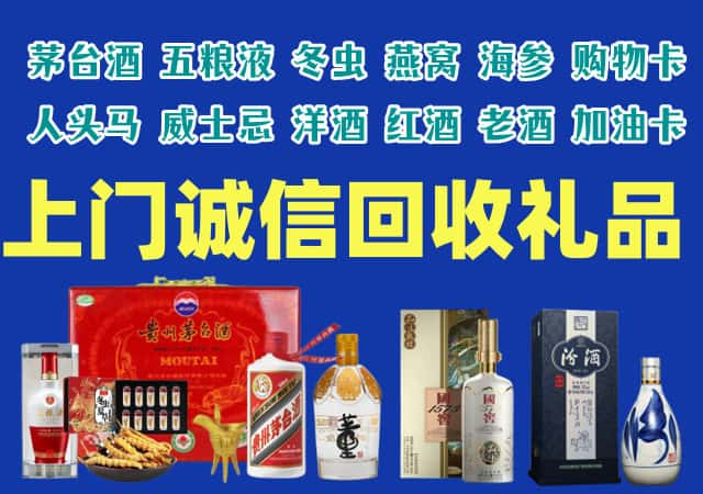 兴业县烟酒回收店